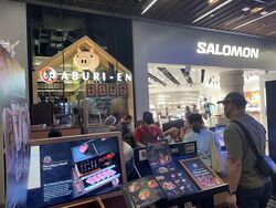 Ion Orchard (D9), Retail #540684431